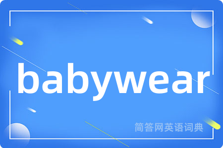 babywear