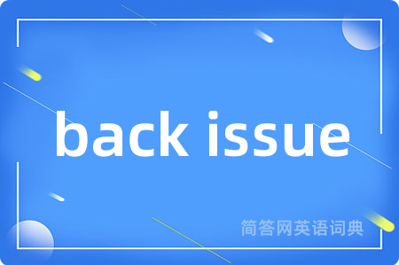 back issue