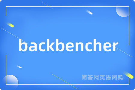 backbencher