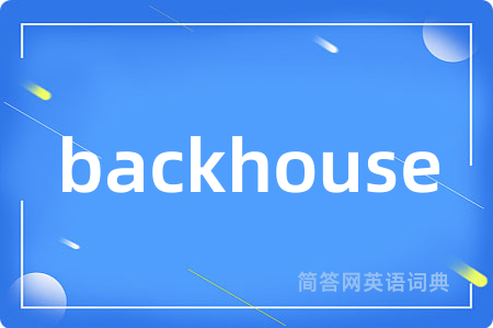 backhouse