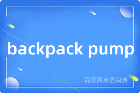 backpack pump