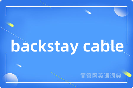 backstay cable