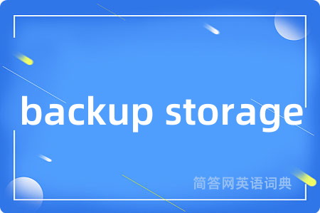 backup storage