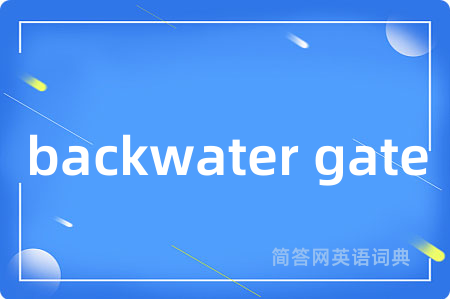 backwater gate