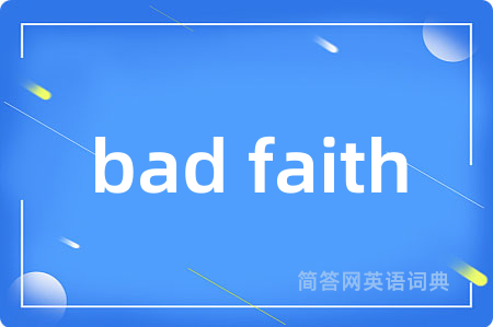 bad faith是什么意思,bad faith的中文翻译 bad faith