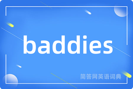 baddies是什么意思,baddies的中文翻译 baddies