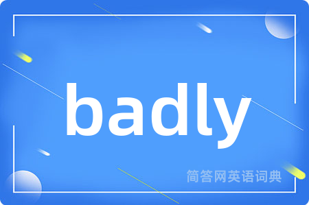badly是什么意思,badly的中文翻译 badly