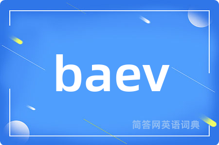 baev是什么意思,baev的中文翻译 baev
