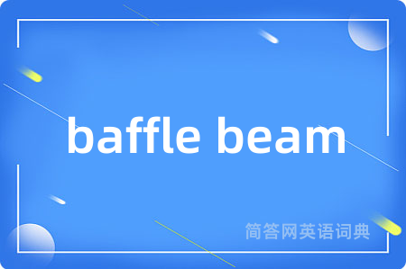 baffle beam