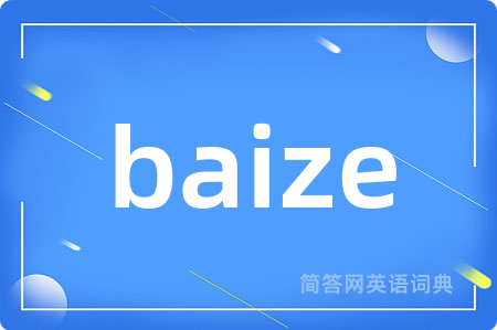 baize