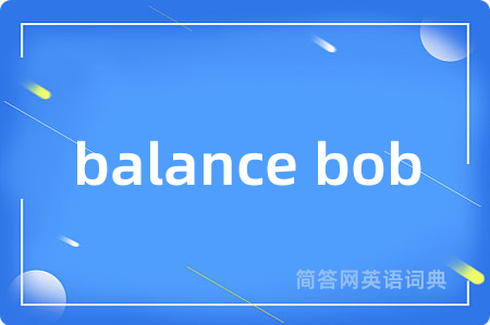 balance bob是什么意思,balance bob的中文翻译 balance bob