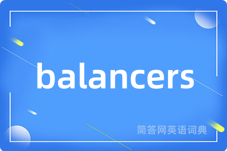 balancers