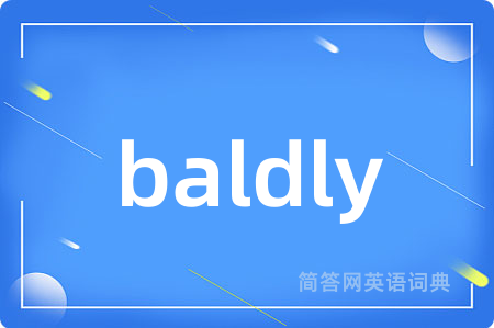 baldly是什么意思,baldly的中文翻译 baldly