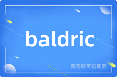 baldric是什么意思,baldric的中文翻译 baldric