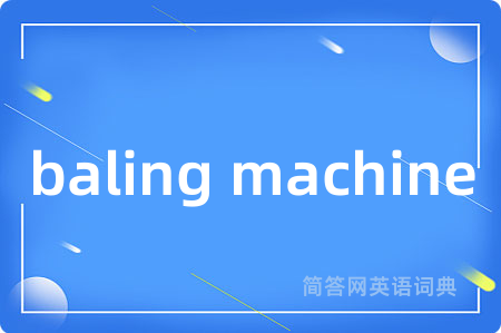 baling machine