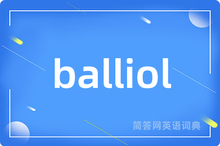 balliol是什么意思,balliol的中文翻译 balliol