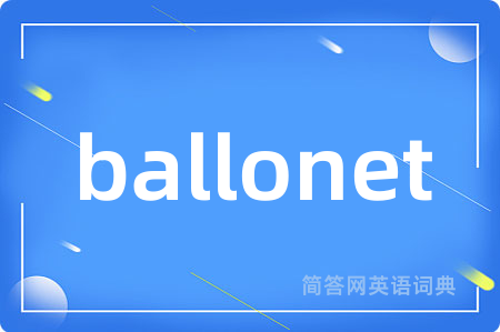 ballonet