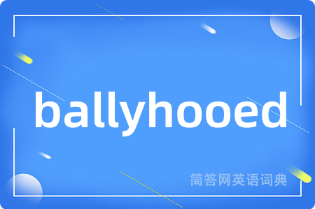 ballyhooed是什么意思,ballyhooed的中文翻译 ballyhooed