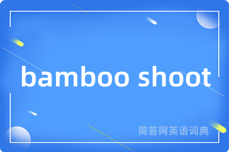 bamboo shoot