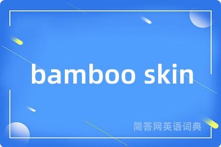 bamboo skin