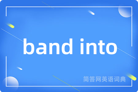 band into是什么意思,band into的中文翻译 band into