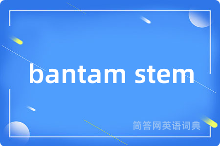 bantam stem
