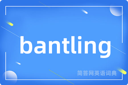 bantling