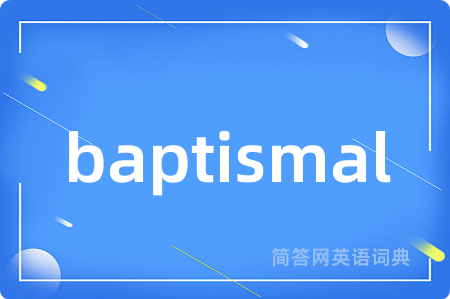 baptismal