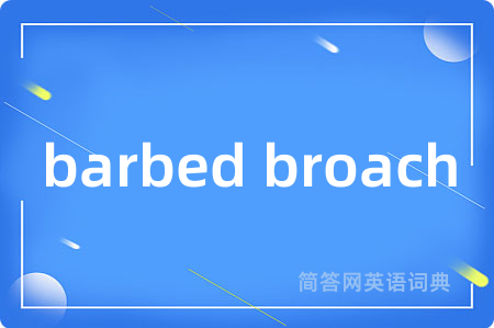 barbed broach