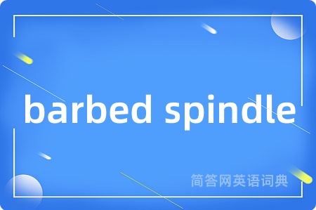 barbed spindle