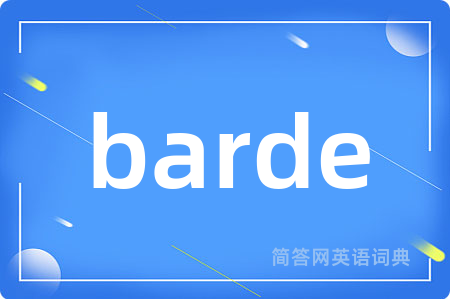 barde是什么意思,barde的中文翻译 barde