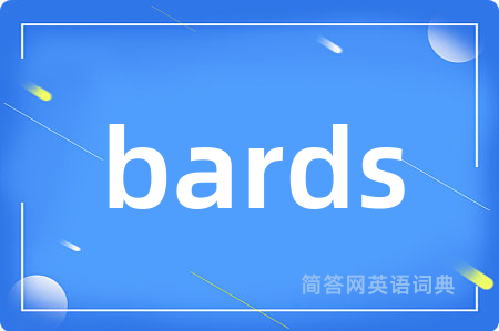 bards是什么意思,bards的中文翻译 bards