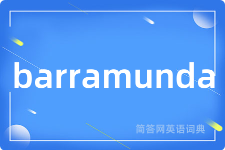 barramunda是什么意思,barramunda的中文翻译 barramunda