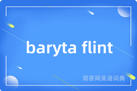baryta flint是什么意思,baryta flint的中文翻译 baryta flint