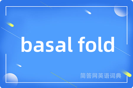 basal fold是什么意思,basal fold的中文翻译 basal fold