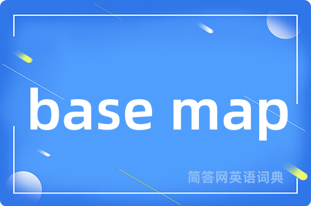 base map是什么意思,base map的中文翻译 base map