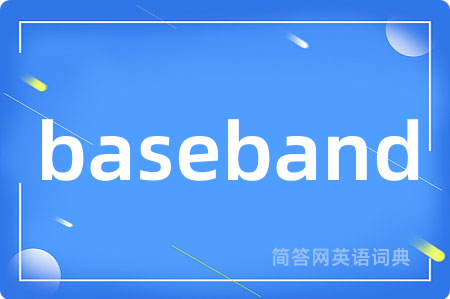 baseband是什么意思,baseband的中文翻译 baseband