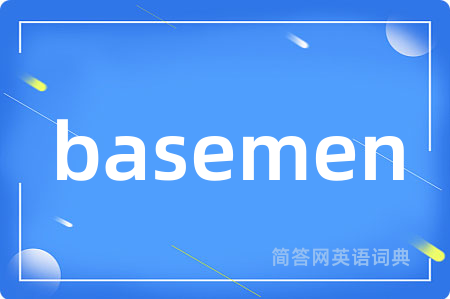 basemen是什么意思,basemen的中文翻译 basemen