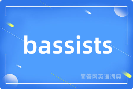 bassists是什么意思,bassists的中文翻译 bassists