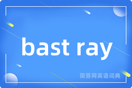 bast ray是什么意思,bast ray的中文翻译 bast ray