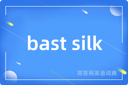 bast silk