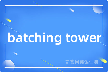 batching tower