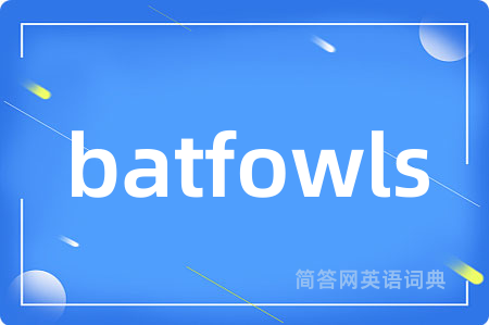 batfowls是什么意思,batfowls的中文翻译 batfowls