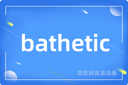 bathetic