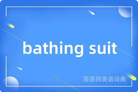 bathing suit