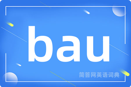 bau是什么意思,bau的中文翻译 bau