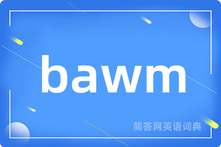bawm是什么意思,bawm的中文翻译 bawm