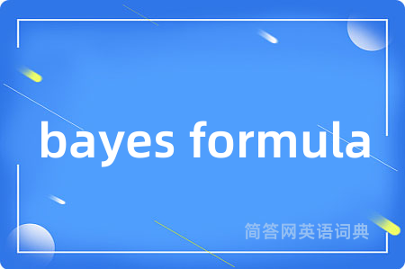bayes formula是什么意思,bayes formula的中文翻译 bayes formula