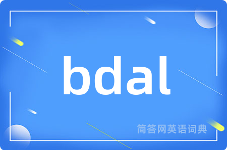 bdal是什么意思,bdal的中文翻译 bdal