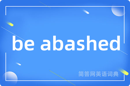 be abashed